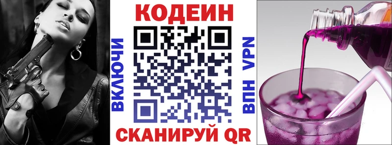 Codein напиток Lean (лин)  blacksprut   Крымск  как найти наркотики 