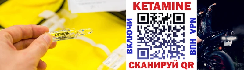 KRAKEN ссылки  купить закладку  Крымск  КЕТАМИН VHQ 
