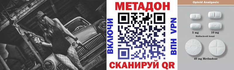 МЕТАДОН кристалл  Крымск 